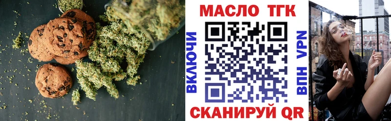 Печенье с ТГК марихуана  Ачинск 