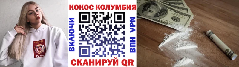 Cocaine Эквадор  Ачинск 