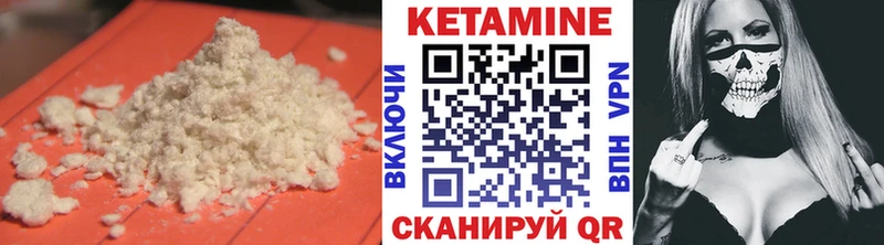 Кетамин VHQ  Ачинск 
